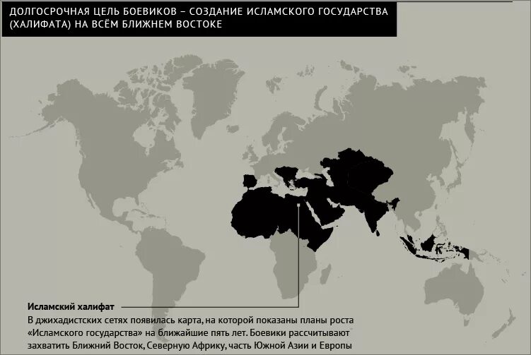 Карта халифата Исламского государства. ИГИЛ карта халифата. Территория исламских государств. Всемирный исламский халифат. Иг на карте