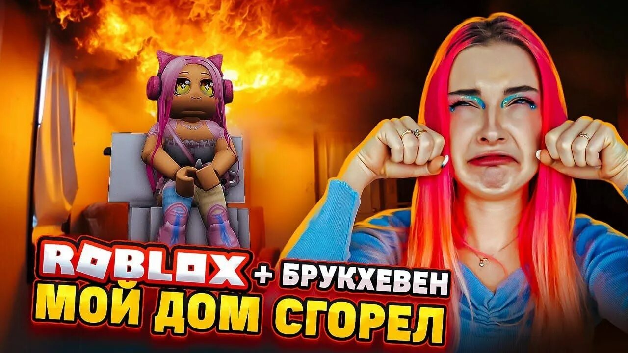 Roblox tilka play. Тилька плей РОБЛОКС Брукхейвен. Бабка шоу РОБЛОКС. Ник Тильки плей в РОБЛОКСЕ. Бабка шоу РОБЛОКС блогер.