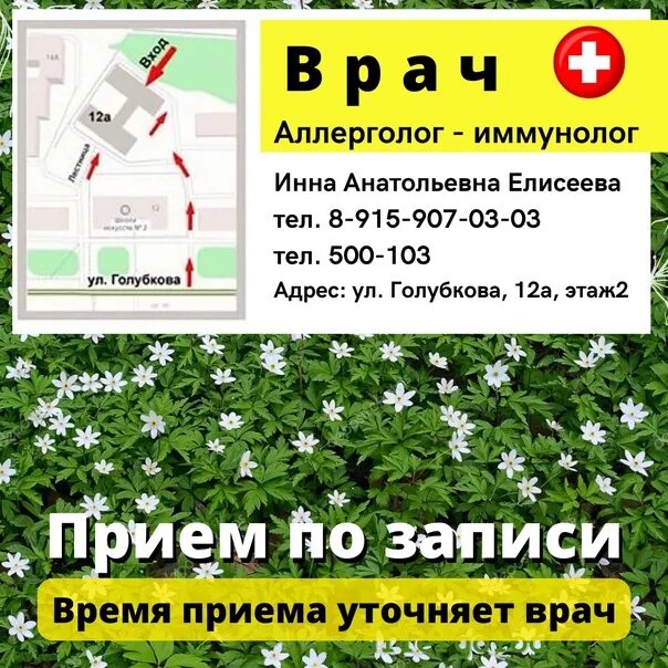 Детский дерматолог аллерголог. Аллерголог иммунолог. Платный аллерголог оренбург. Аллерголог махачкала хороший. Детский иммунолог.