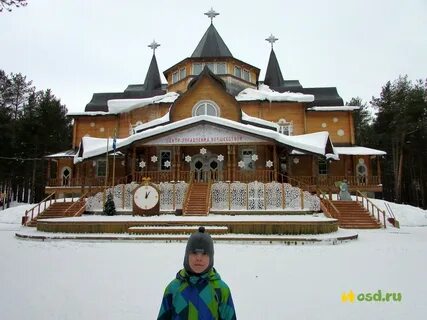 Великий устюг вотчина отзывы