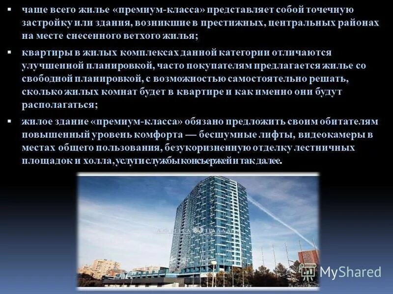 Многоквартирный дом. Школа новобулгаково. Гпз-24 пенза сурская ривьера. Жк подземный город чебоксары. Жилой комплекс полюса хабаровск.