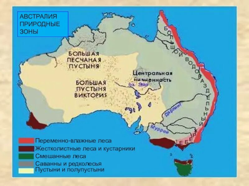 Большая Песчаная пустыня в Австралии на карте. Карта природных зон Австралии. Карта природных зон Австралии 7 класс. Название природных зон австралии