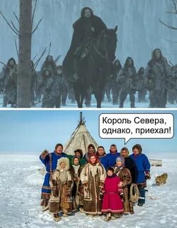 Да это северный
