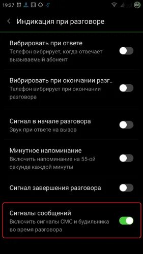 Почему прерывается связь. Помехи в телефоне при разговоре. Сигнал при звонке на самсунге. Пикает в телефоне при разговоре. Настройка звука во время разговора на самсунг а31.