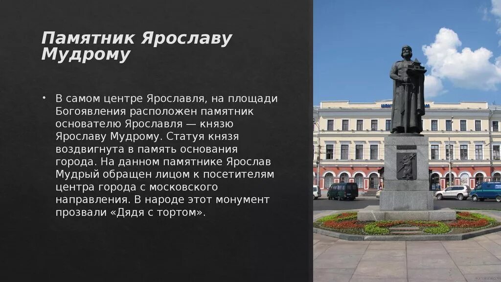 Памятник любого народа россии