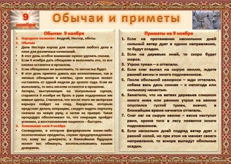 Календарь примет для лета
