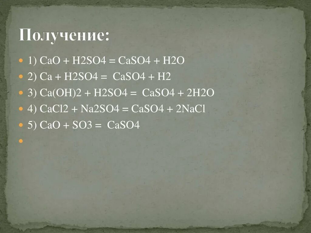 Caso4*2h2o получение. Cao+h2so4 caso4+h2o. Cao+h2so4 caso4+h2o задача. Caso4 способы получения. So3 caso4 превращение