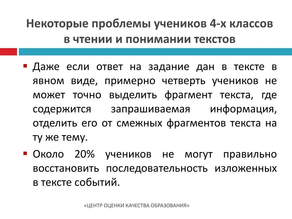 Читательская грамотность 8 класс ответы 2024. Читательская грамотность. Читательская грамотность задачи с ответами. Читательская грамотность 7 класс с ответами осторожно скидки. Читательская грамотность 1 класс тексты с заданиями.