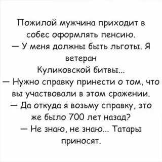 Анекдоты про татар