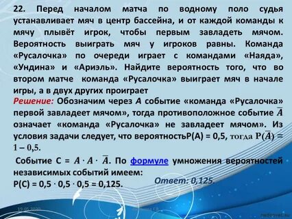 Перед началом матча сапфир