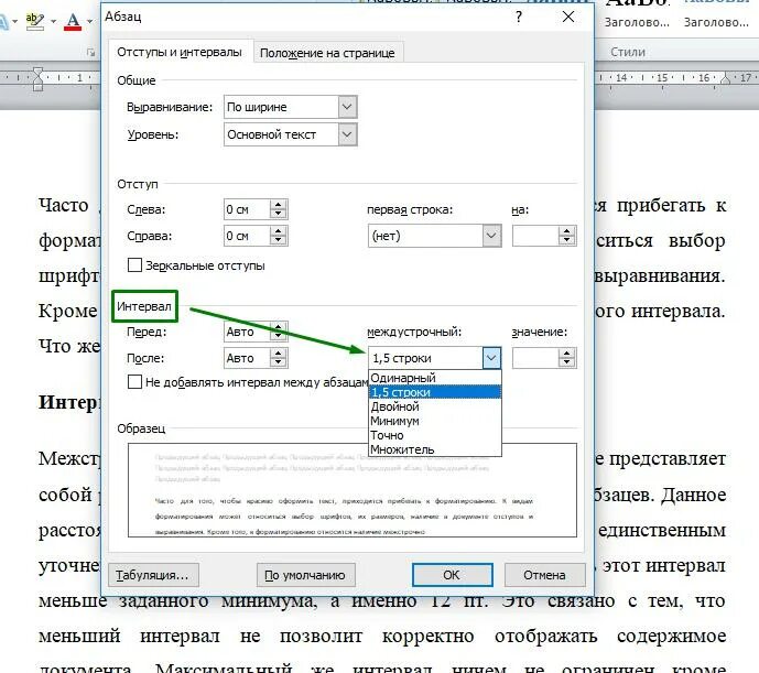 Через 1 5 интервал. Межстрочный интервал 1 пт в Ворде. Отступ 3.5. Интервал 1.5 строки в Ворде. Междустрочный интервал двойной в Ворде.