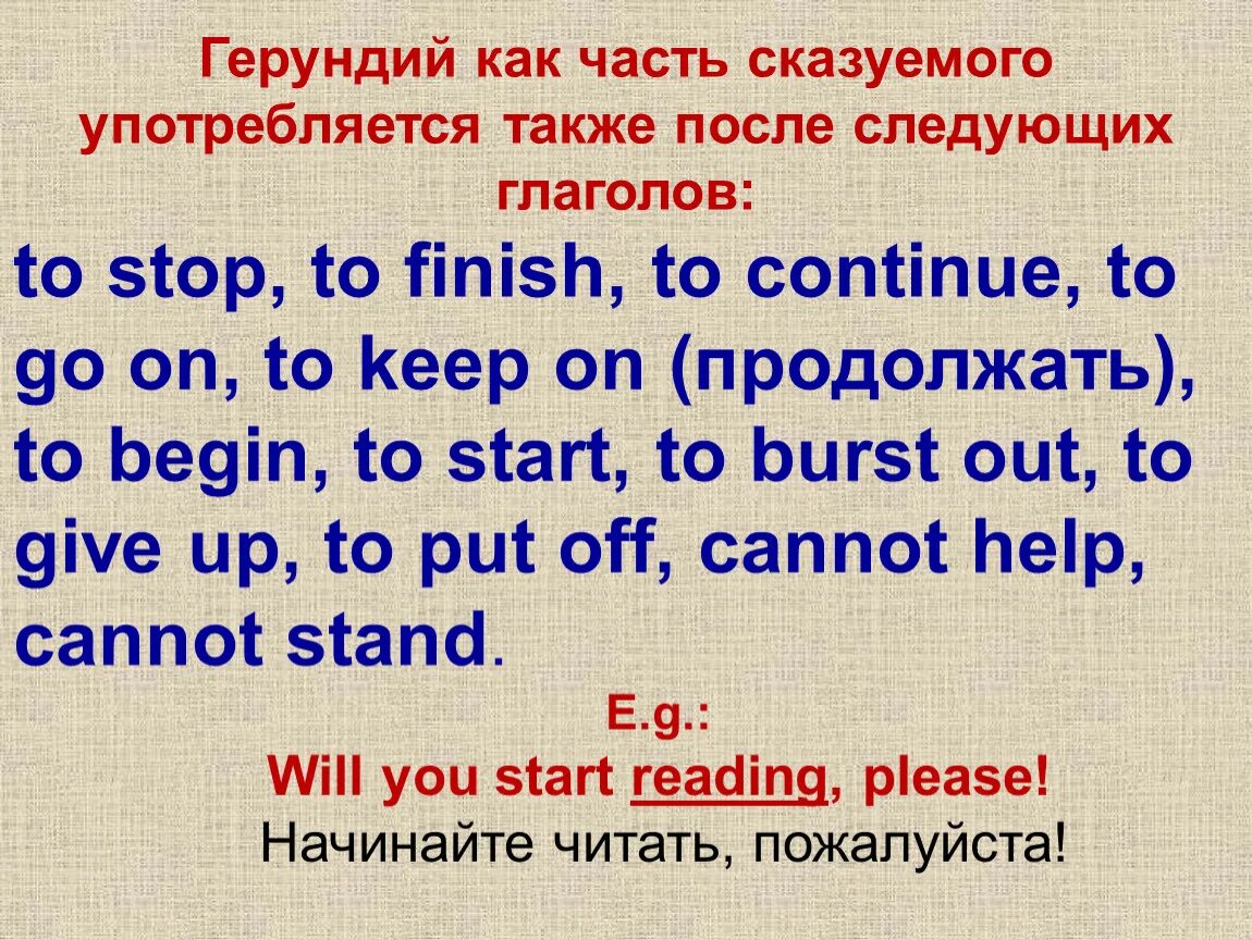 Что такое герундий в английском. Герундий. Герундий в английском. Герундий и ing. Образование герундия в английском языке.