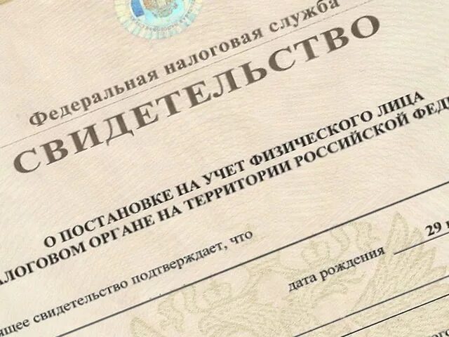 Инн 6162089317. ИНН иностранного гражданина. Идентификационный номер налогоплательщика. Номер ИНН. ИНН физического лица.