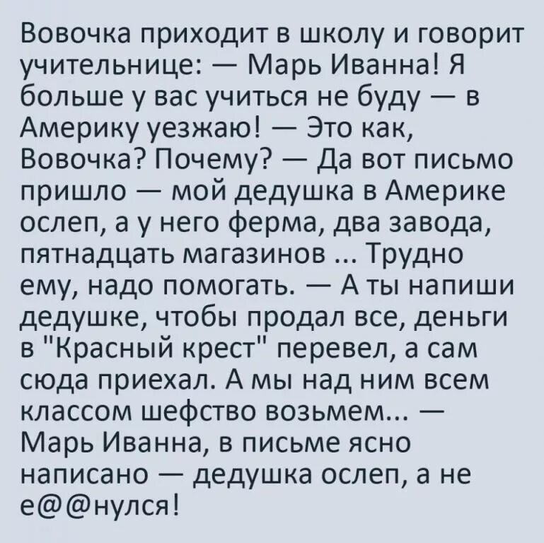 Вовочка пришел в школу. Приходят Вовочка. Вовочка в школе. Вовочка приходит домой и говорит матери. Приходит Вовочка в школу.