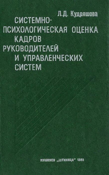 к толкачев. роскошь системного самопознания. системная психология книги. рыжов системная психология. системная психология книги.