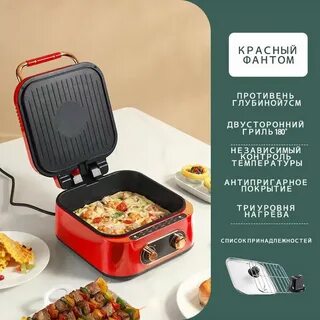 Домашняя кулинария станция 7 в 1