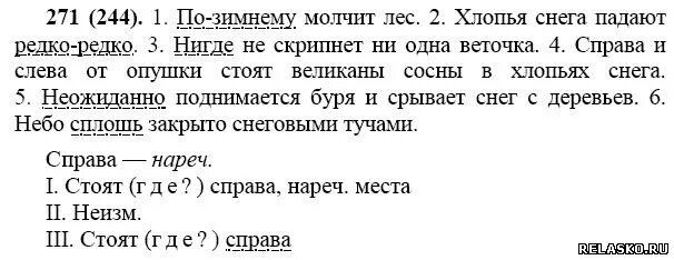 Русский язык 7 класс номер 293. Гдз по русскому 7 класс упр 293. По зимнему молчит лес хлопья снега падают редко редко. Русский язык упр 286. Русский язык 7 класс ладыженская номер 295.