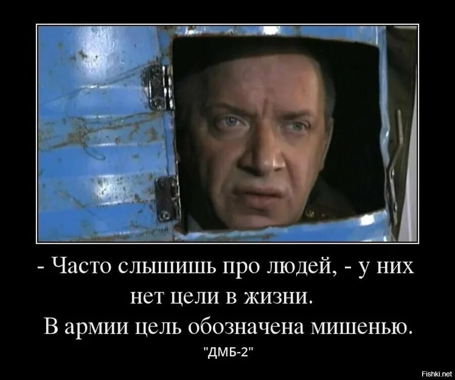 Дмб крылатые фразы. Фразы из дмб. Надо понимать всю глубину наших глубин. Дмб пока противник рисует карты наступления мы меняем ландшафты. Дмб крылатые фразы.