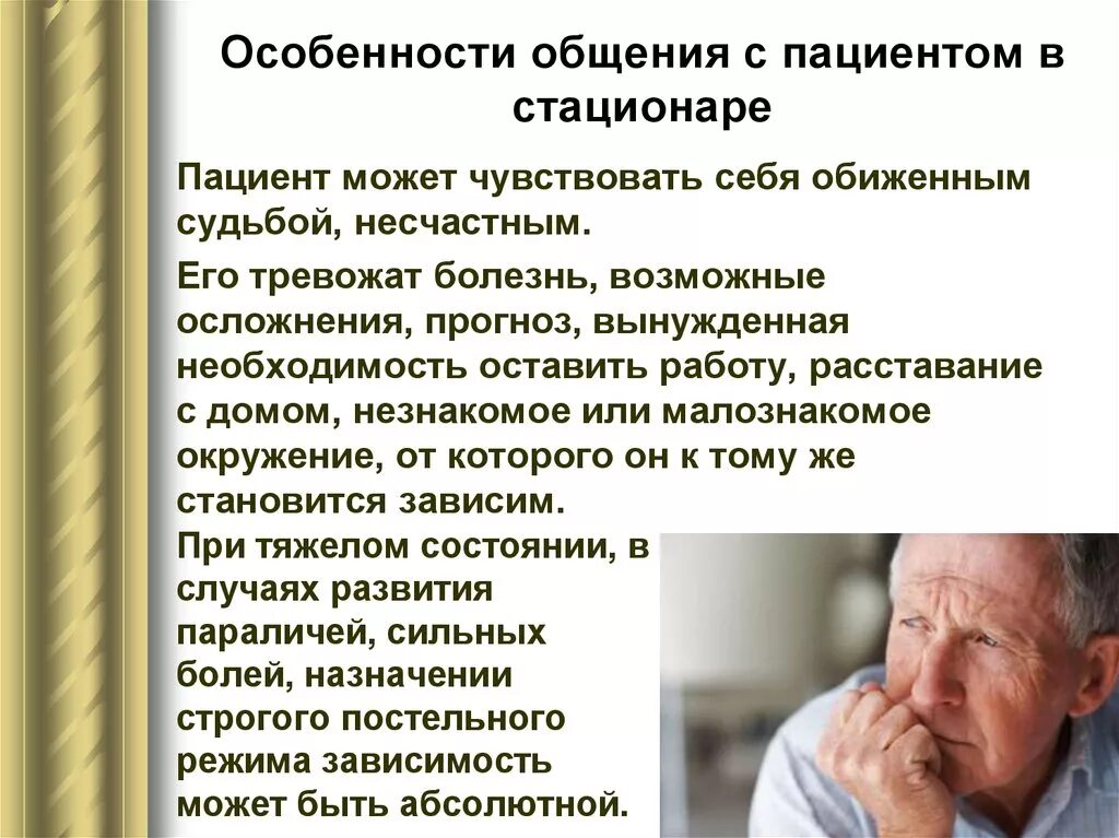 Человек умирающий от деменции