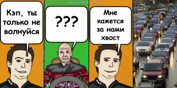 Кэп маршрут. Мем с кэпом. спасибо кэп комиксы. новый кеп мем. лучшие мемы с кэпом.