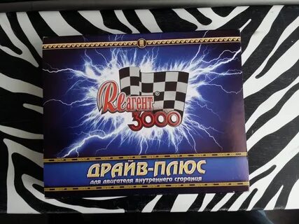Реагент 3000 для двигателя