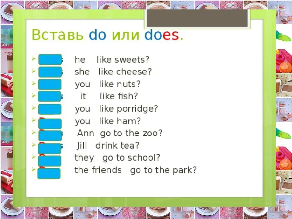 Did you like my present. Задания на do does для 3 класса. Do does упражнения. Задания по английскому языку do does. Английский do does упражнения.