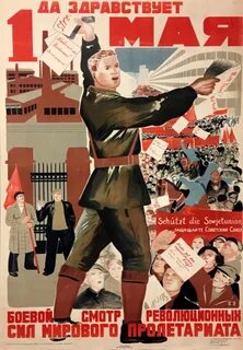 Какие лозунги были на 1 мая