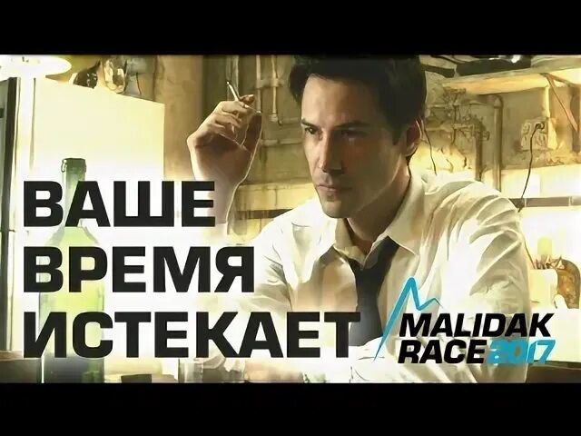 Время закончилось