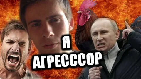 Ответить агрессору