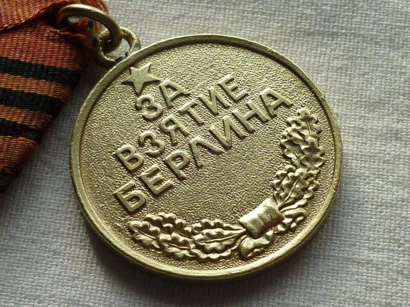 Медаль стать войной. Медаль за взятие Берлина ВОВ. Медаль 2 мая 1945. Медаль за взятие Берлина СССР. Учреждена медаль «за взятие Берлина».