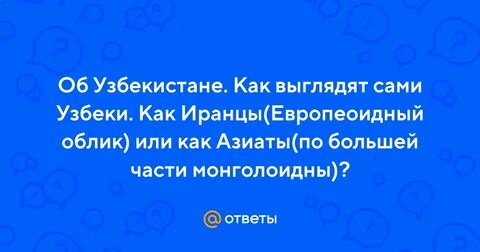 Татары это азиаты или европейцы