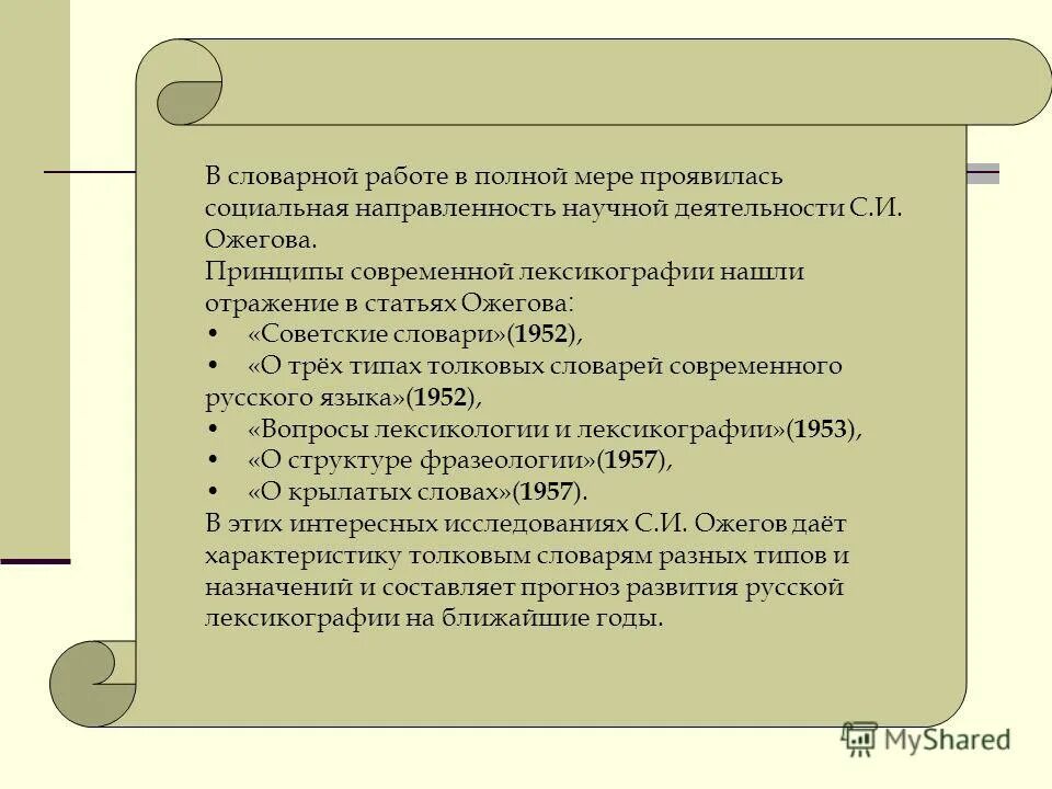 В полной мере проявляется в