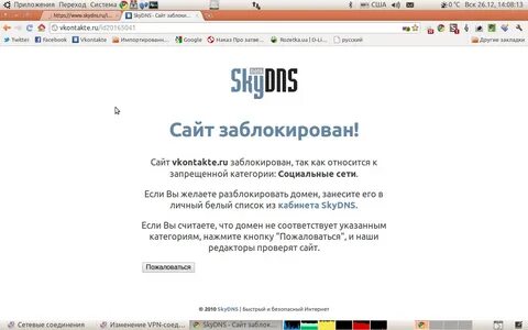 Сайт locked