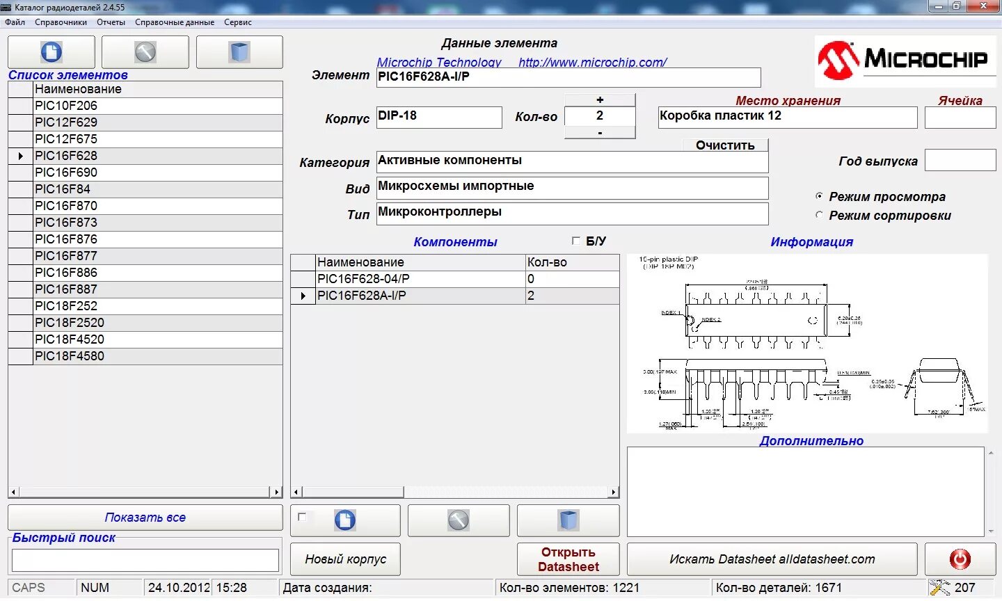 Учет радиодеталей. 30. Программа учета радиодеталей 2. Программа учета радиодеталей. 4.
