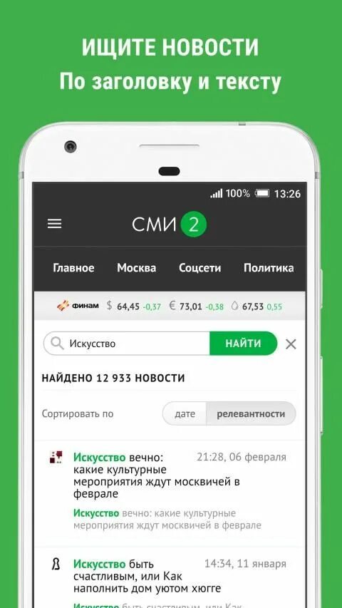 Сми2. СМИ 2 * 2. Сми2 агрегатор. Сми2.ру.