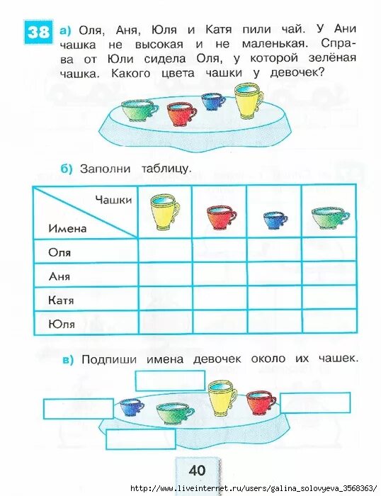 1 логическую задачу