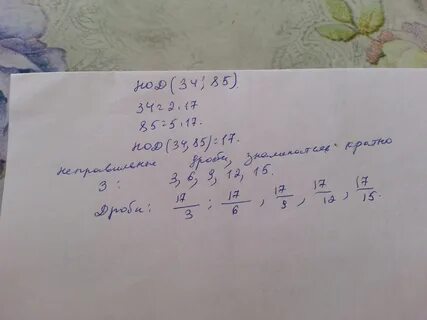 Число кратное 85