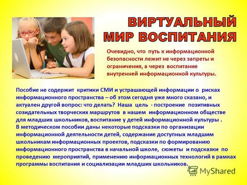 внешнее и внутреннее воспитание