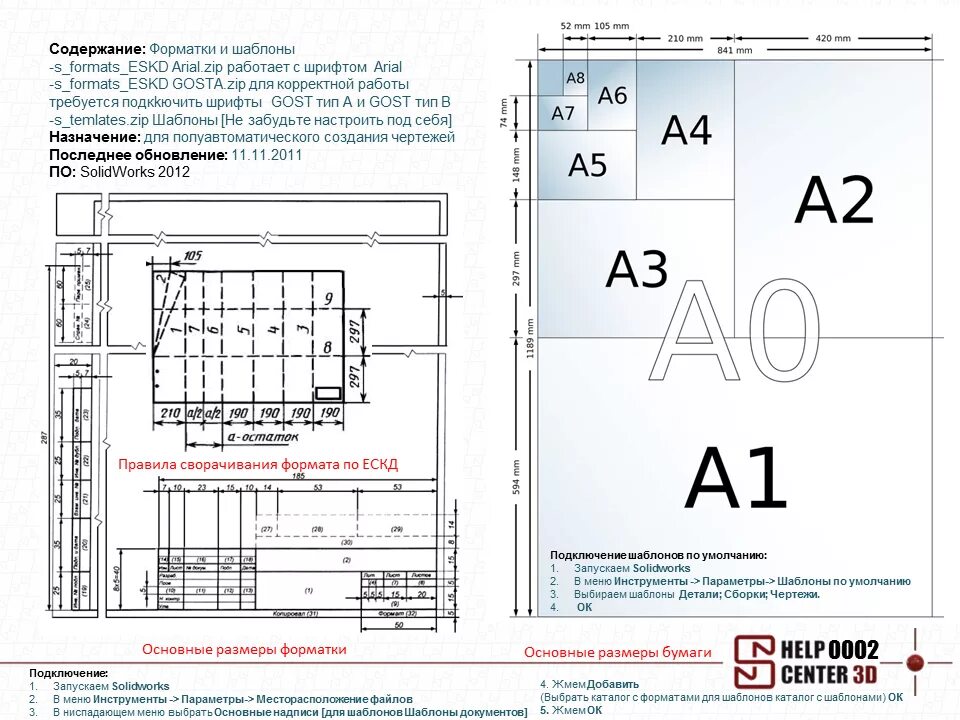 2 главные размеры и. Размеры сторон форматов. Резьба внешний диаметр м16х1. 301. Наружный диаметр резьбы таблица.