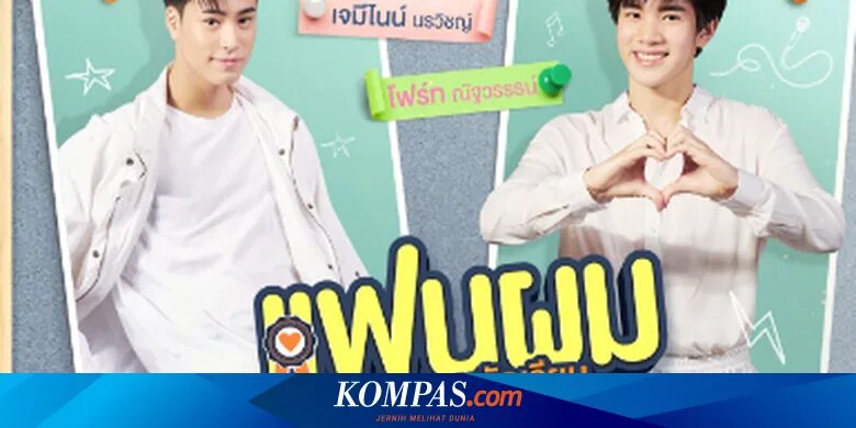 School president лакорн. My school president. my school president the series. my school president poster. my school president ost.
