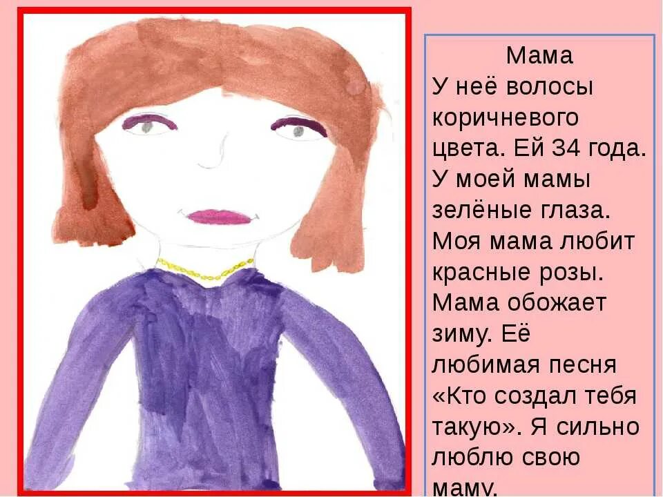 Детские произведения о маме. Прекрасная мама рассказ. Прекрасная мама рассказ. Произведения о маме. Стихи и рассказы о маме.
