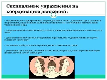 Упражнения на координацию движений