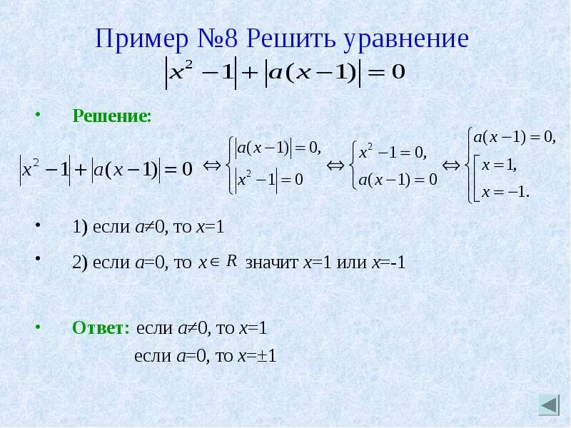 Решить уравнение 3 8. Решить уравнение примеры. Решение примеров.