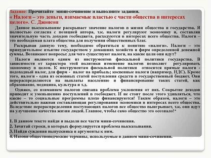 Мини сочинение хороший человек
