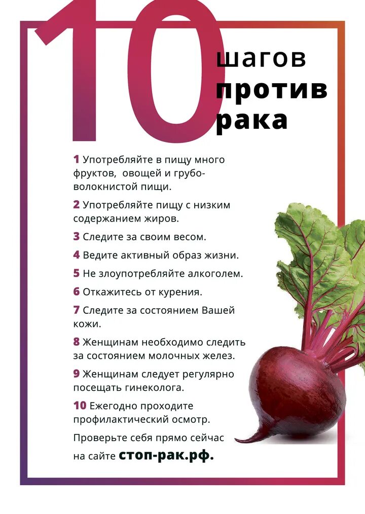 Рак пила. Листовки по онкологии. Листовка онкология. Плакаты против онкологии. Против онкологии.