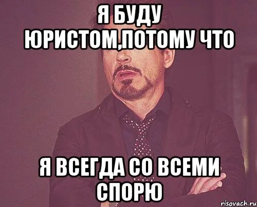 Плохо быть юристом