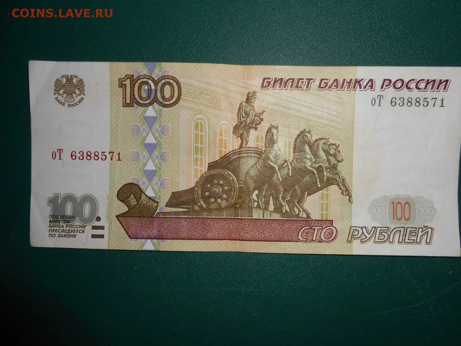 Купюра 100 тысяч рублей 1995. Подарочный сертификат на 100000 рублей на свадьбу. Акция ценная бумага. Акция ценная бумага обыкновенная. Облигации современные.