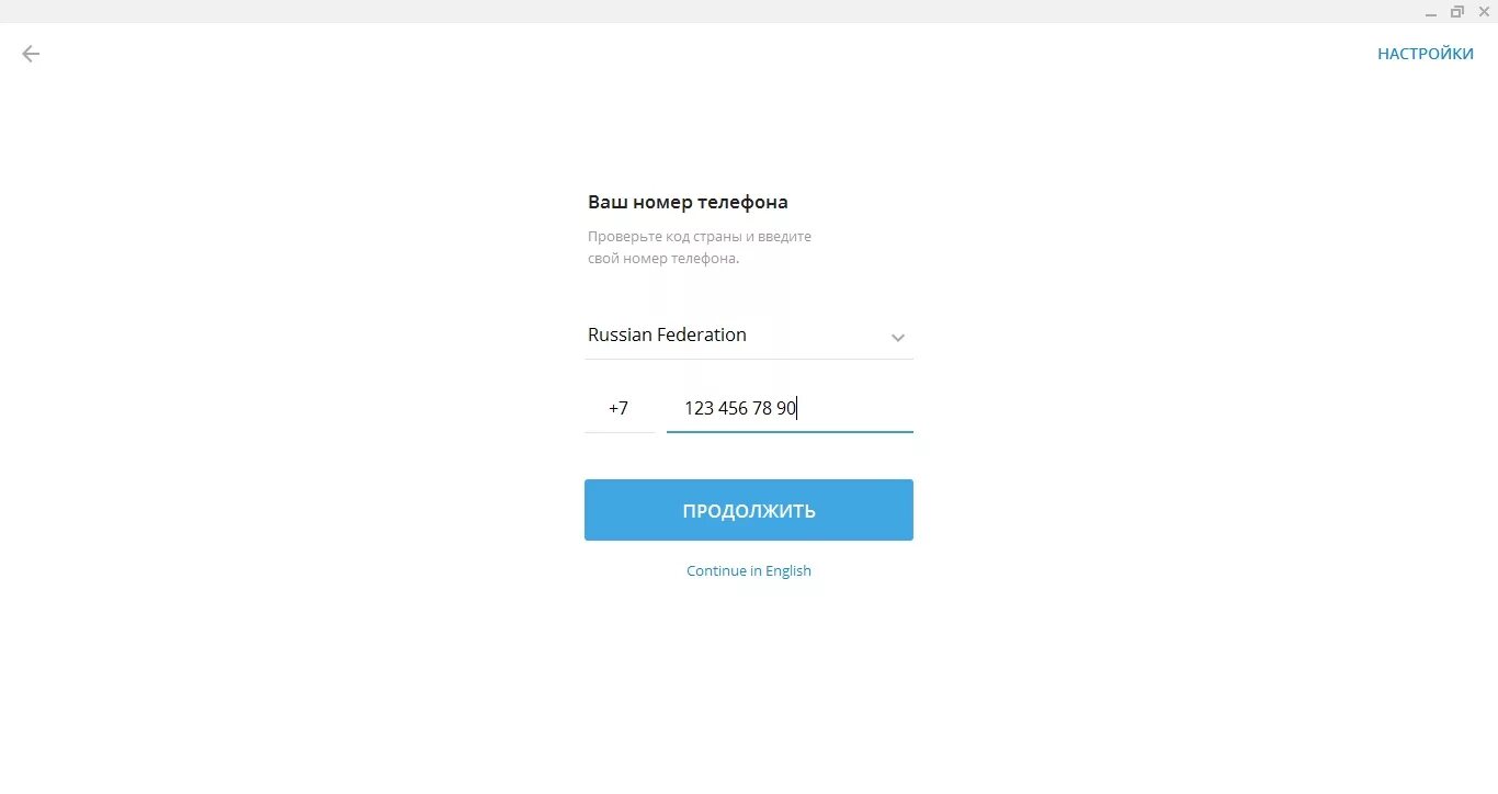 Как зарегистрироваться в телеграм. Телеграм зарегистрироваться. код страны россия для телеграм. код страны для телеграмма. код страны россии для телеграмма телеграм.