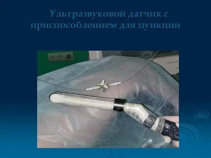 Выделение после пункции