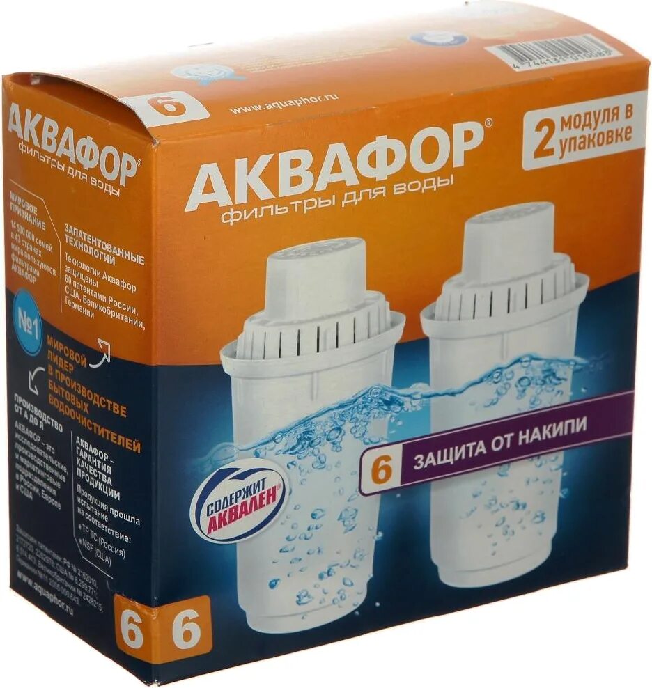 Кувшин аквафор 6. Модуль сменный аквафор в100-6. аквафор а6 картридж для кувшинов. аквафор в100-6 (комплект 2шт.). аквафор в100-6 2.